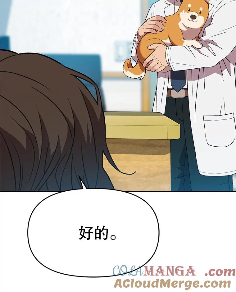 《彩虹桥守望者》133.我们一起来的 第28页