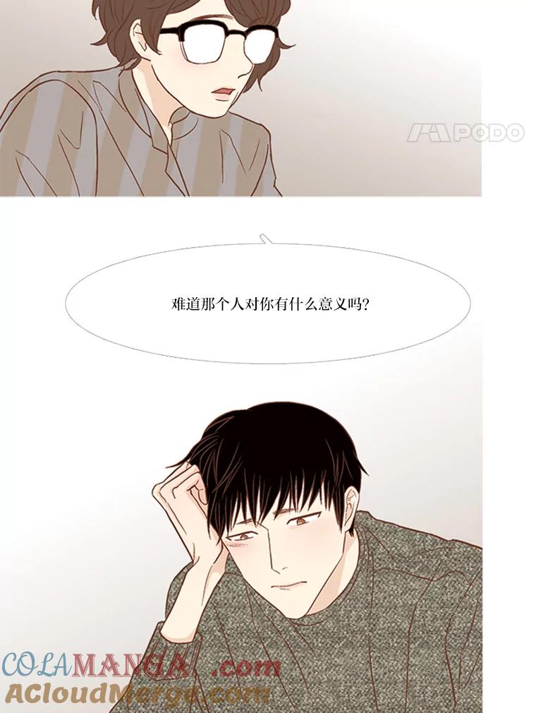 《远看是蔚蓝的春天》133.我在寻找答案 第4页