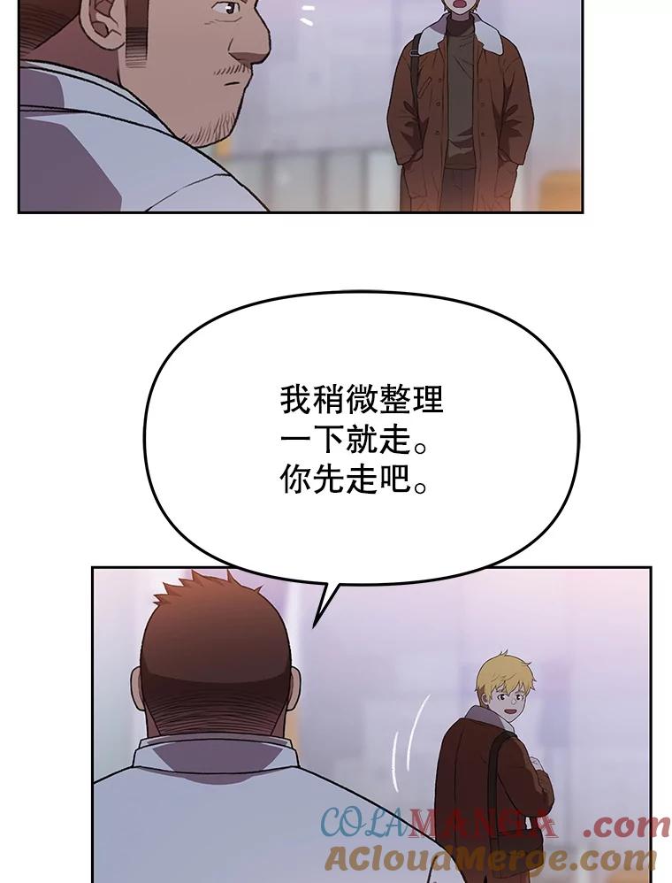 《彩虹桥守望者》133.我们一起来的 第55页