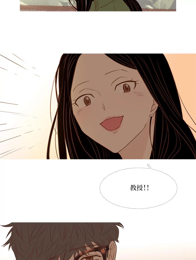 《远看是蔚蓝的春天》133.我在寻找答案 第8页