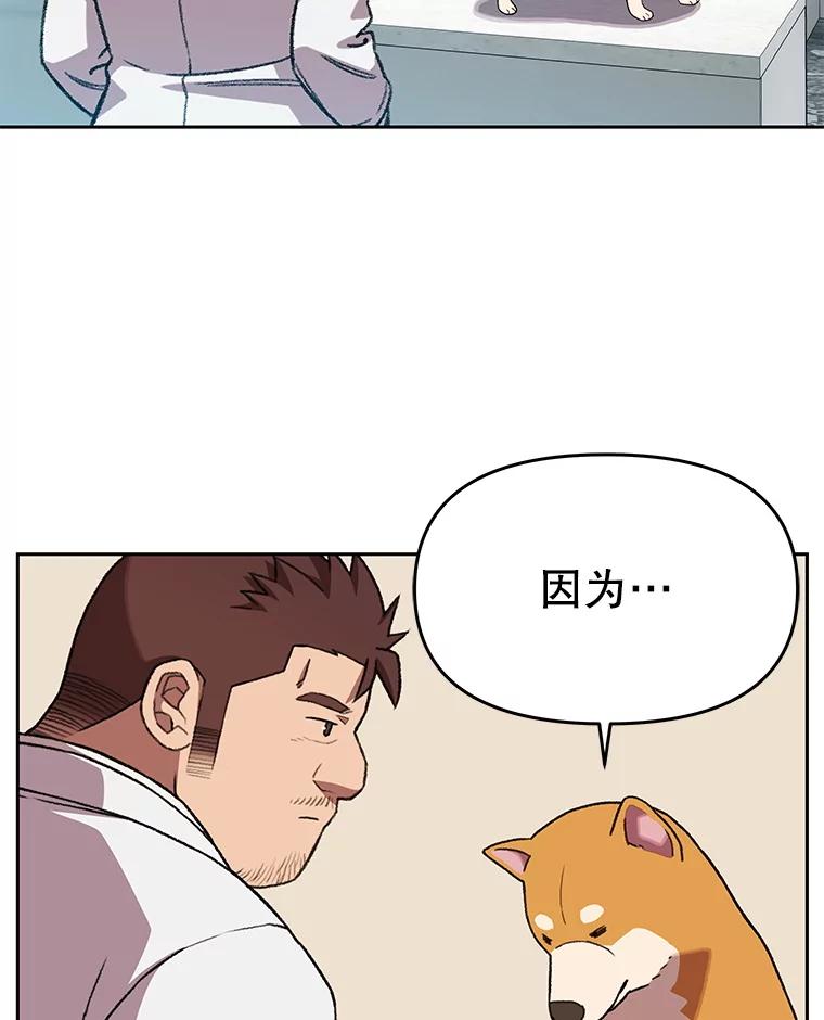 《彩虹桥守望者》133.我们一起来的 第30页