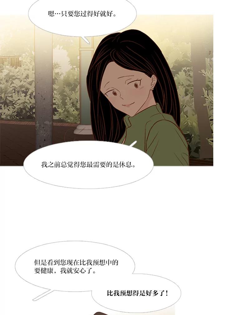 《远看是蔚蓝的春天》133.我在寻找答案 第12页