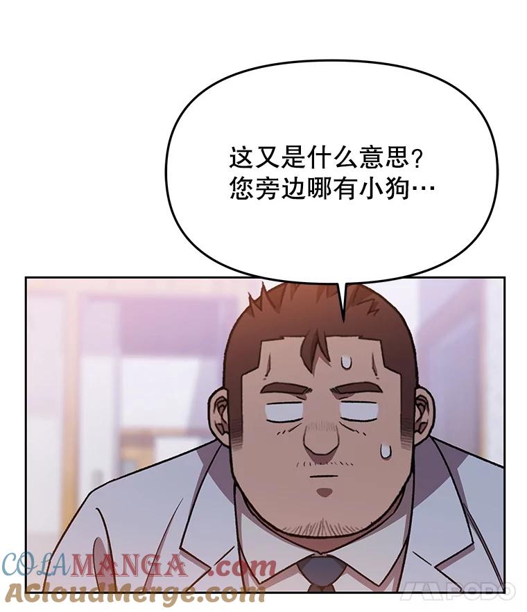 《彩虹桥守望者》133.我们一起来的 第70页