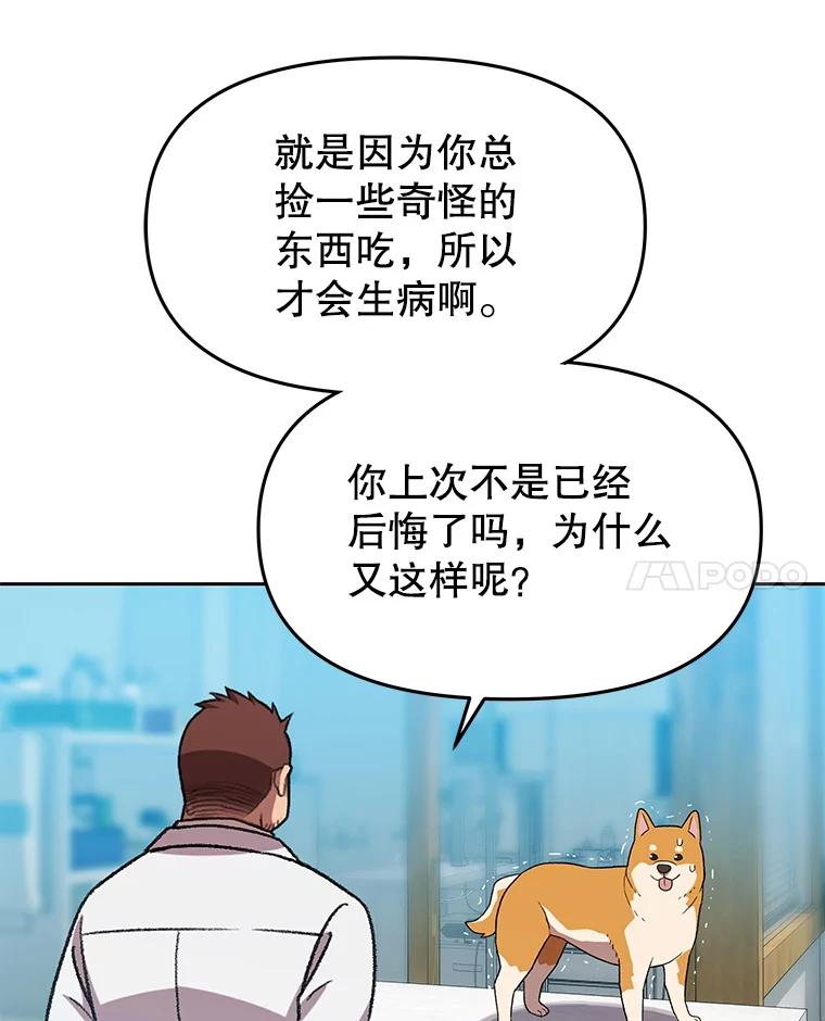 《彩虹桥守望者》133.我们一起来的 第29页
