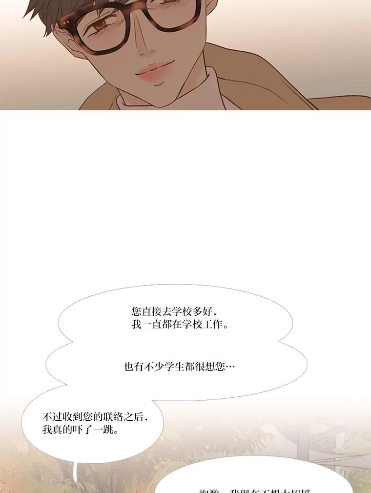《远看是蔚蓝的春天》133.我在寻找答案 第9页