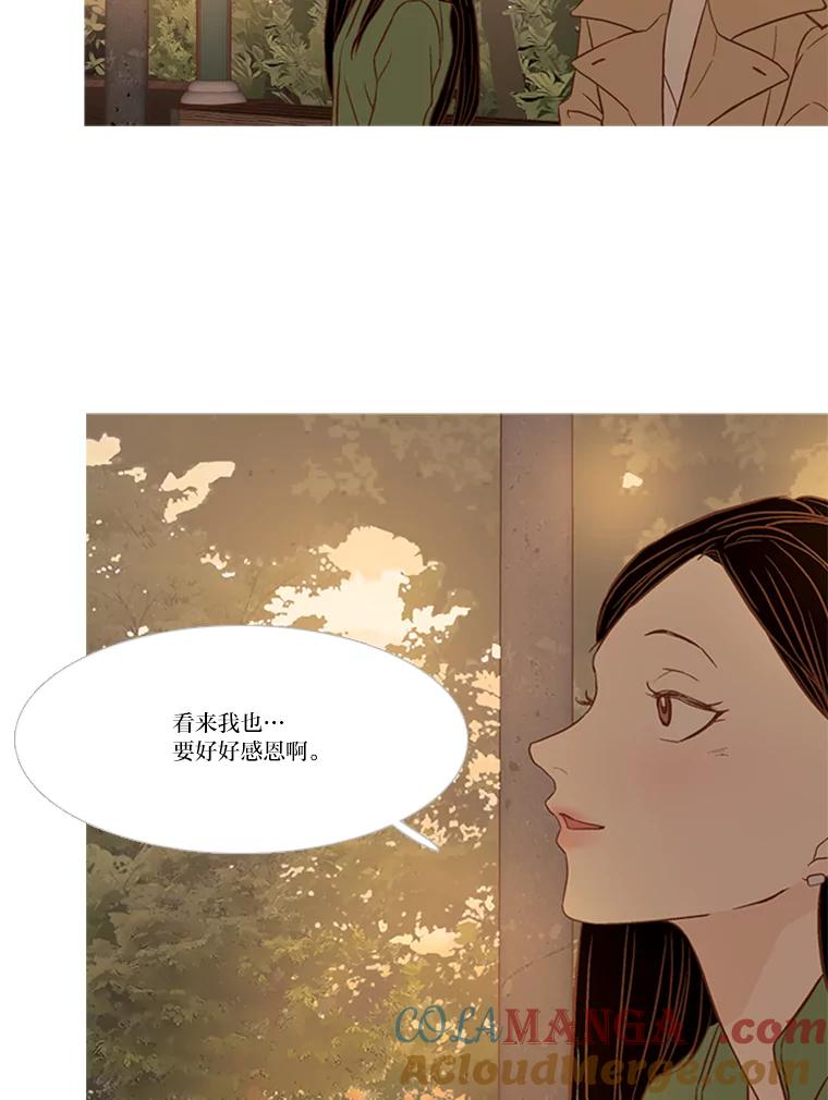 《远看是蔚蓝的春天》133.我在寻找答案 第22页