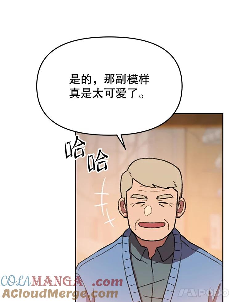 《彩虹桥守望者》133.我们一起来的 第43页