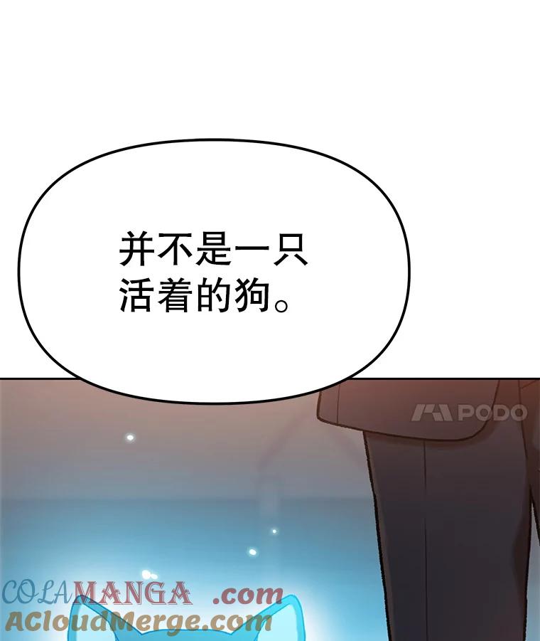 《彩虹桥守望者》133.我们一起来的 第73页