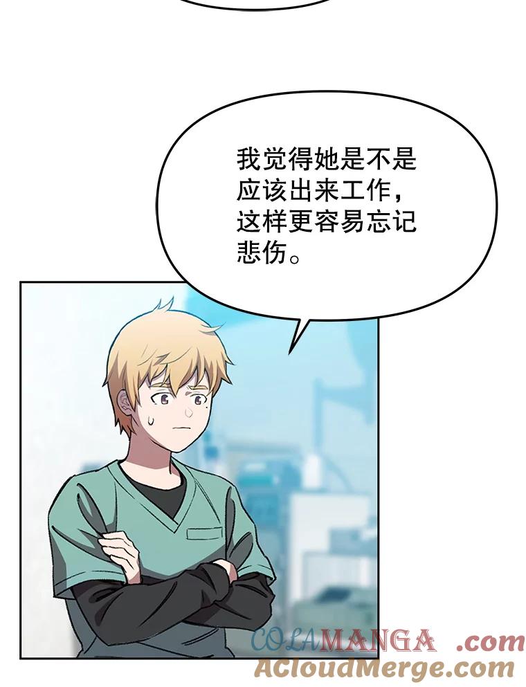 《彩虹桥守望者》133.我们一起来的 第7页