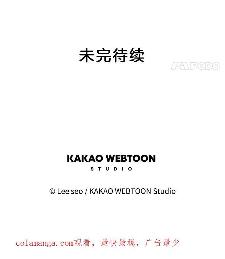 《彩虹桥守望者》133.我们一起来的 第77页