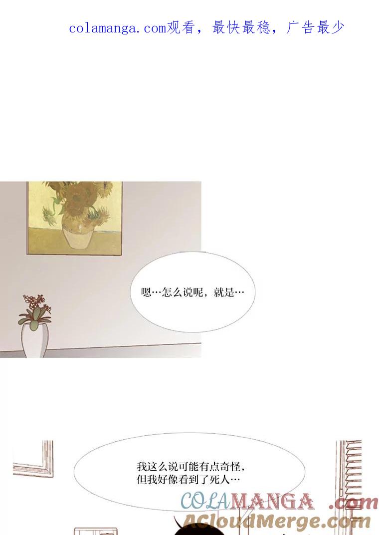 《远看是蔚蓝的春天》133.我在寻找答案 第1页