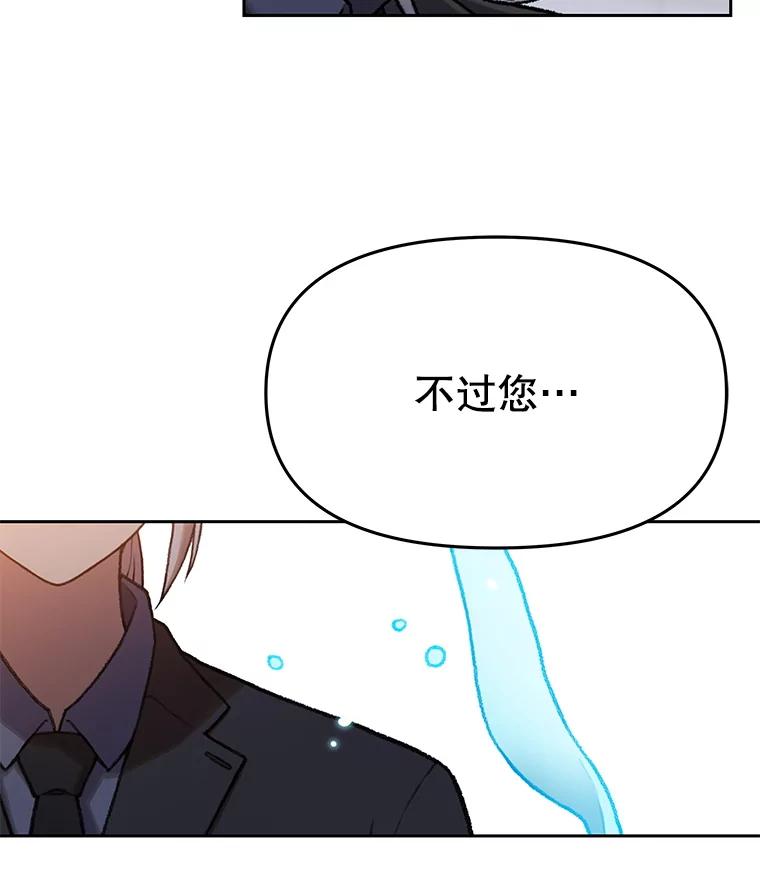 《彩虹桥守望者》133.我们一起来的 第68页