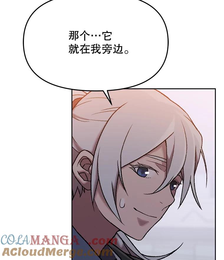 《彩虹桥守望者》133.我们一起来的 第67页