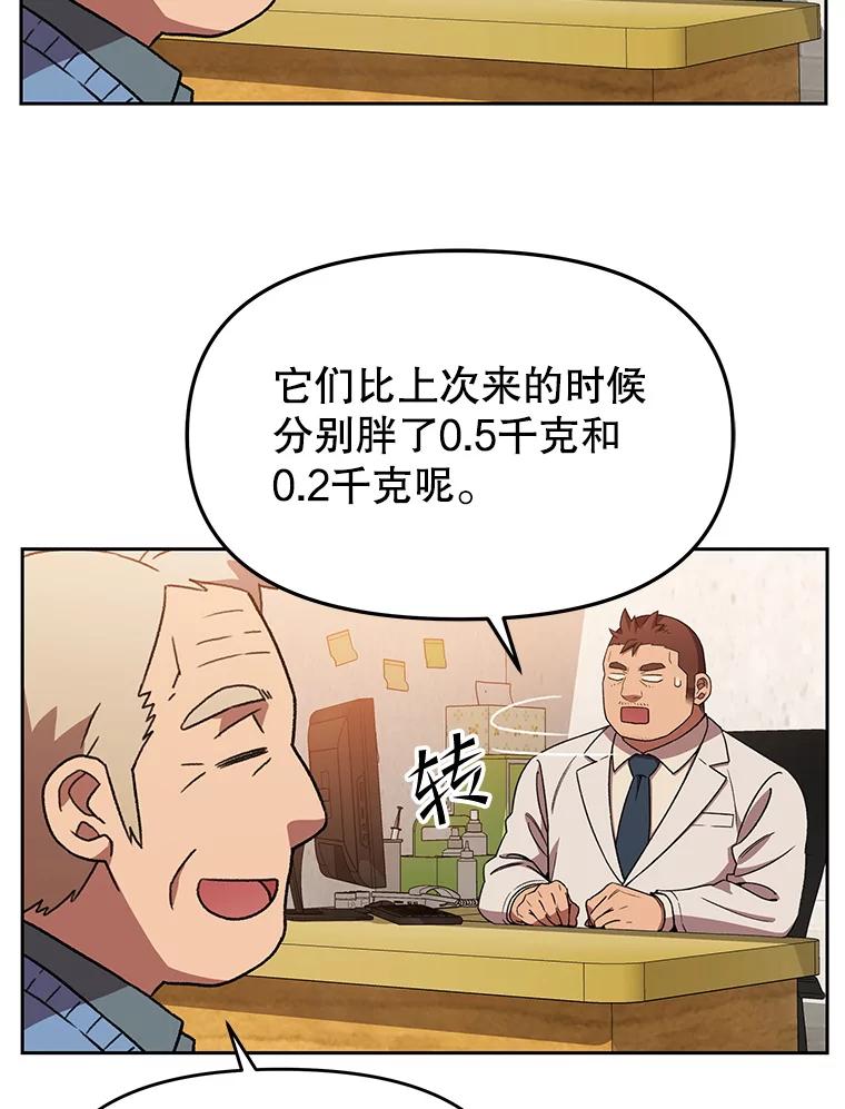 《彩虹桥守望者》133.我们一起来的 第38页