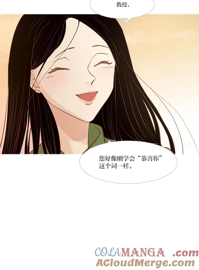 《远看是蔚蓝的春天》133.我在寻找答案 第28页