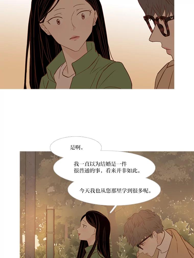 《远看是蔚蓝的春天》133.我在寻找答案 第21页