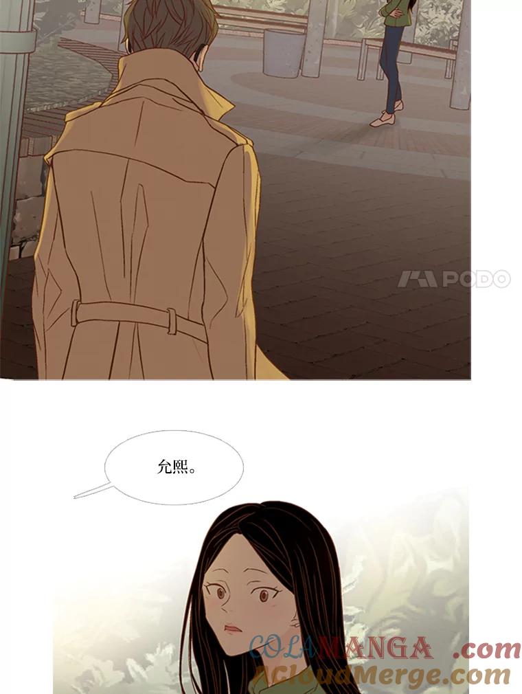 《远看是蔚蓝的春天》133.我在寻找答案 第7页