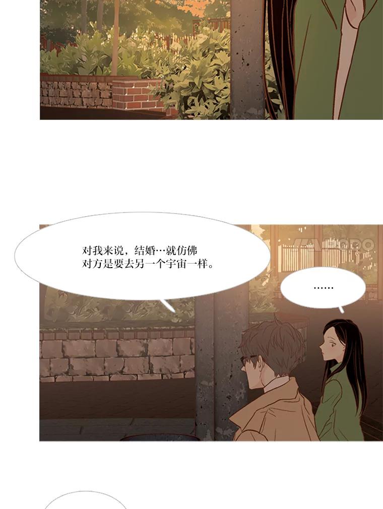 《远看是蔚蓝的春天》133.我在寻找答案 第23页