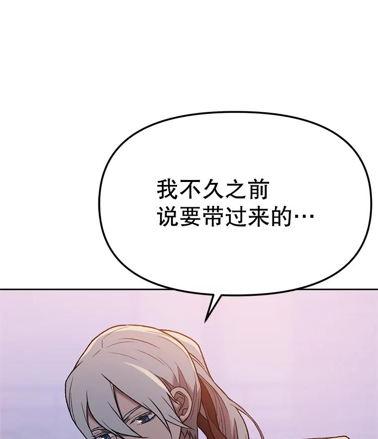 《彩虹桥守望者》133.我们一起来的 第71页
