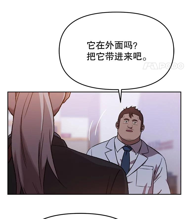 《彩虹桥守望者》133.我们一起来的 第66页