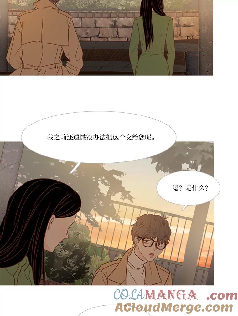 《远看是蔚蓝的春天》133.我在寻找答案 第16页