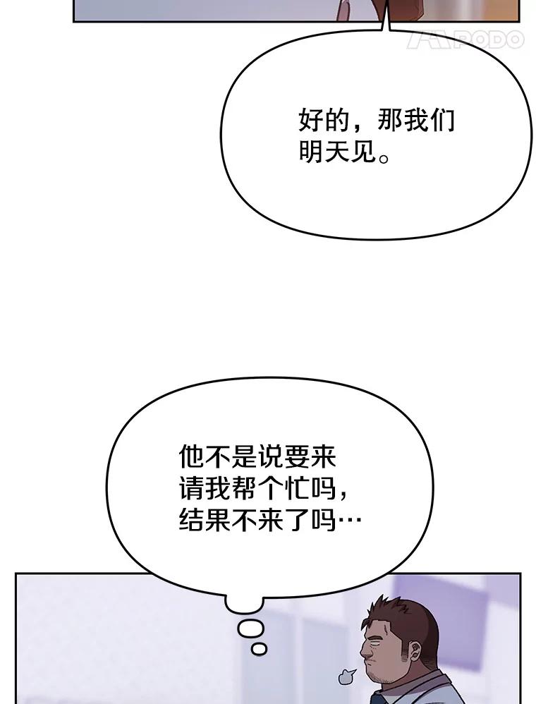 《彩虹桥守望者》133.我们一起来的 第56页