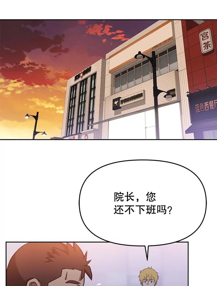 《彩虹桥守望者》133.我们一起来的 第54页