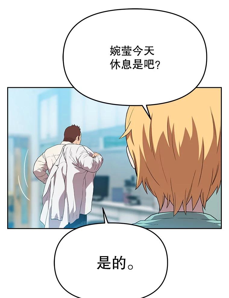 《彩虹桥守望者》133.我们一起来的 第6页
