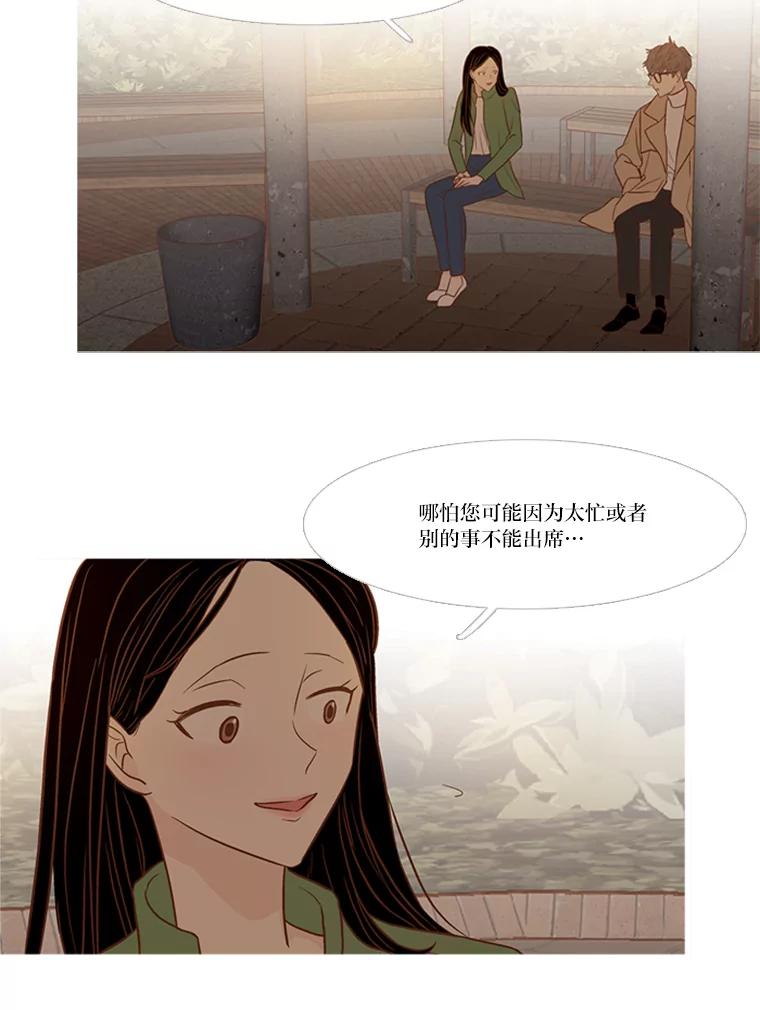 《远看是蔚蓝的春天》133.我在寻找答案 第18页