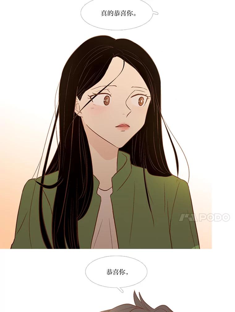 《远看是蔚蓝的春天》133.我在寻找答案 第26页