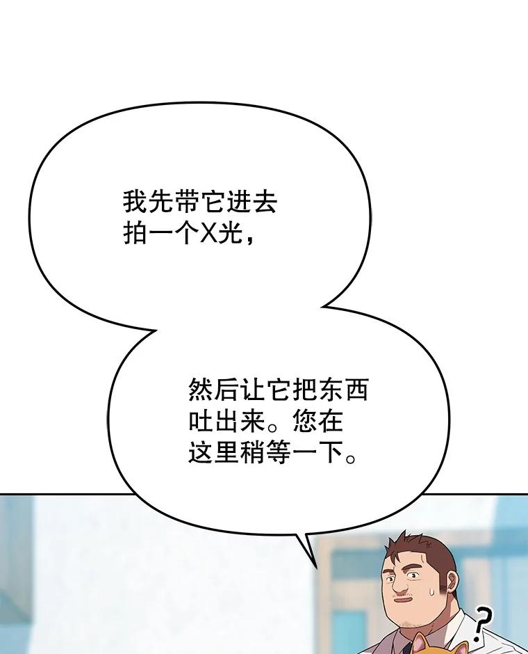 《彩虹桥守望者》133.我们一起来的 第27页
