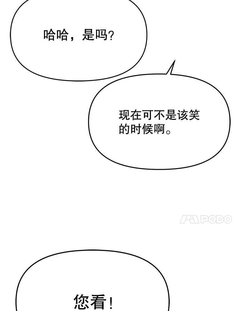 《彩虹桥守望者》133.我们一起来的 第39页