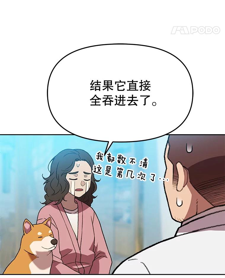 《彩虹桥守望者》133.我们一起来的 第26页