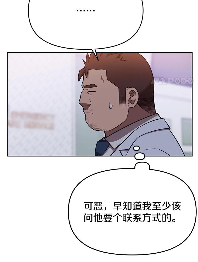 《彩虹桥守望者》133.我们一起来的 第59页