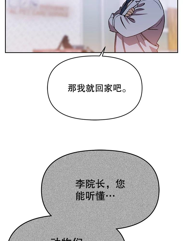 《彩虹桥守望者》133.我们一起来的 第57页