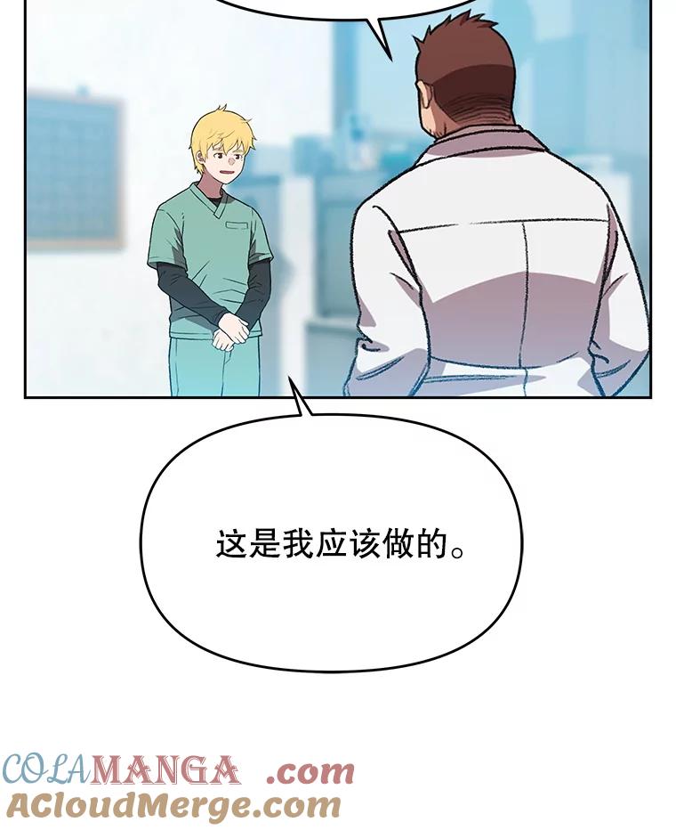 《彩虹桥守望者》133.我们一起来的 第10页