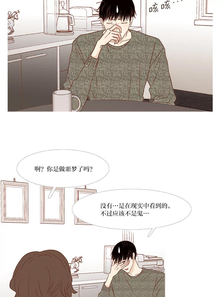 《远看是蔚蓝的春天》133.我在寻找答案 第2页