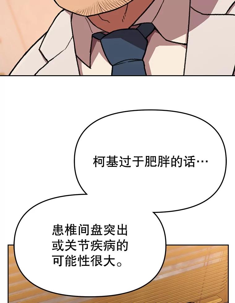 《彩虹桥守望者》133.我们一起来的 第45页