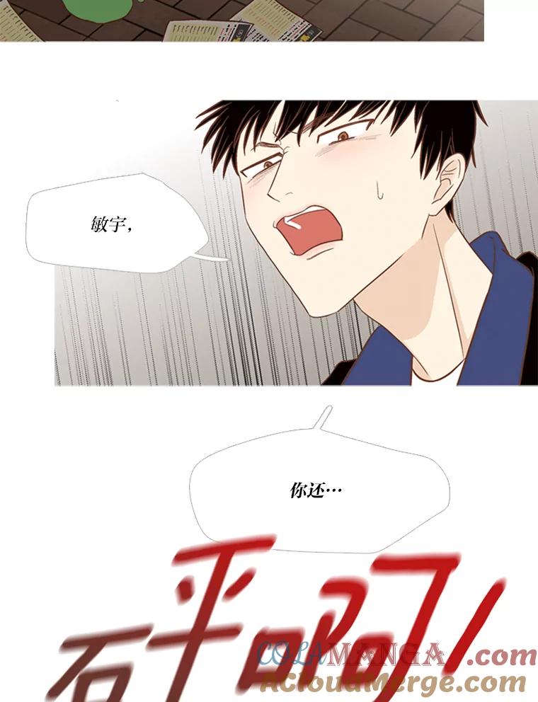 《远看是蔚蓝的春天》133.我在寻找答案 第46页