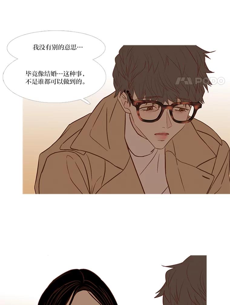 《远看是蔚蓝的春天》133.我在寻找答案 第20页
