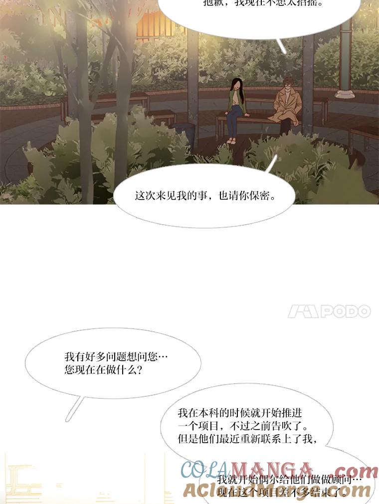 《远看是蔚蓝的春天》133.我在寻找答案 第10页