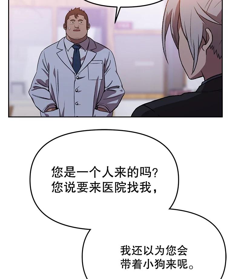 《彩虹桥守望者》133.我们一起来的 第63页