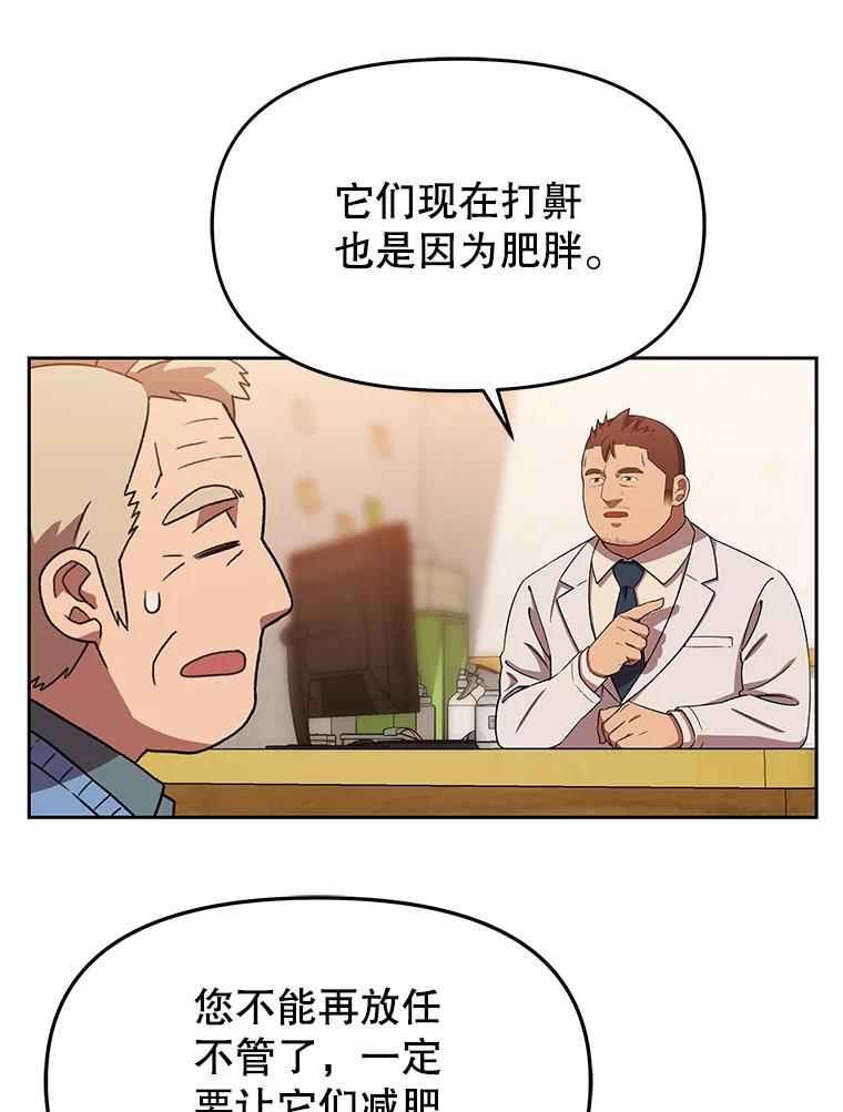 《彩虹桥守望者》133.我们一起来的 第48页