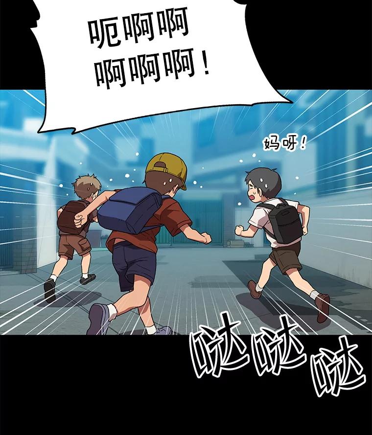 《彩虹桥守望者》134.他能看到鬼 第65页