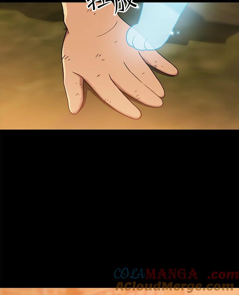 《彩虹桥守望者》134.他能看到鬼 第31页