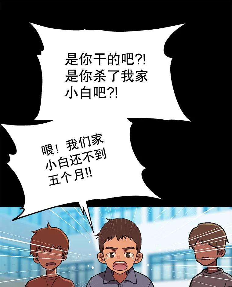 《彩虹桥守望者》134.他能看到鬼 第27页