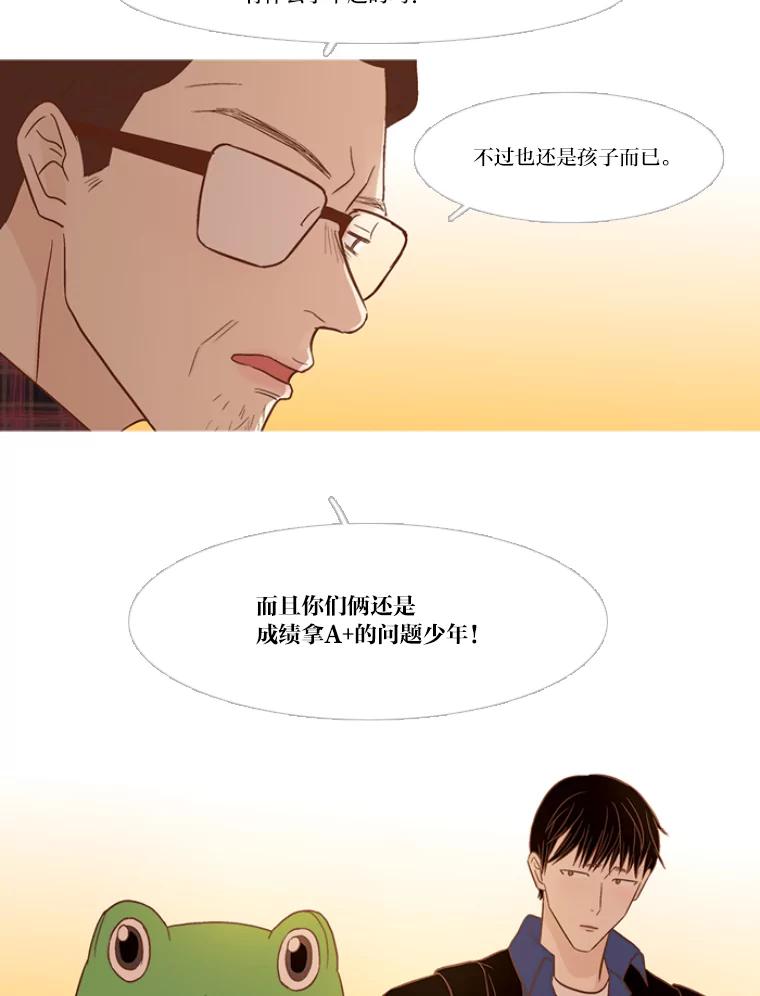 《远看是蔚蓝的春天》134.身为成人 第21页