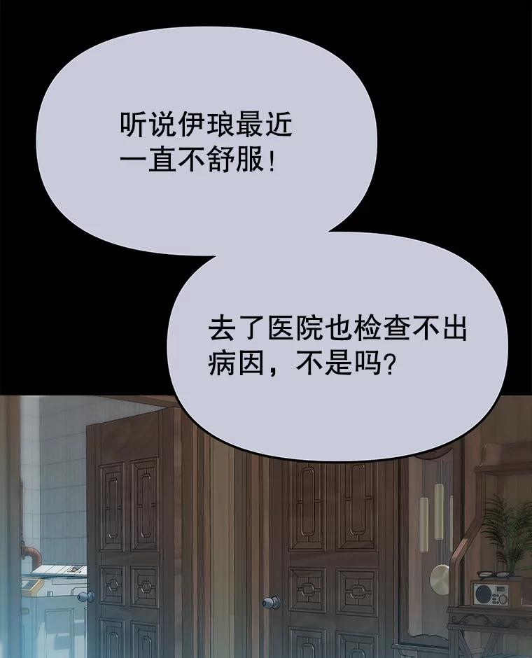 《彩虹桥守望者》134.他能看到鬼 第72页