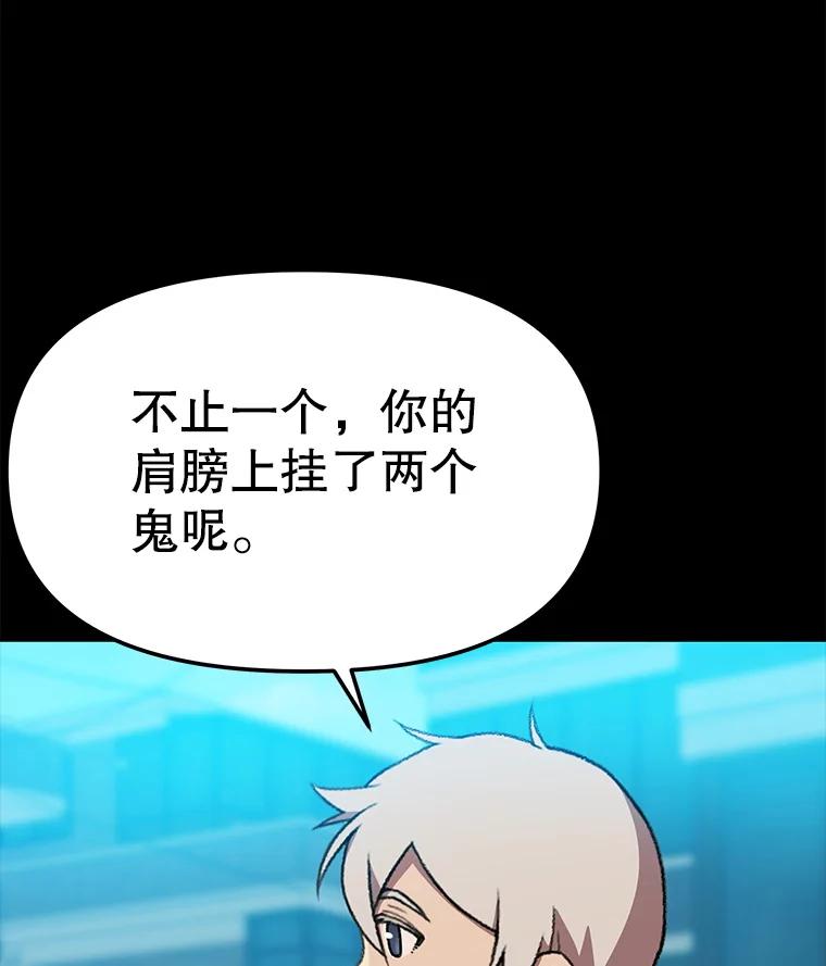 《彩虹桥守望者》134.他能看到鬼 第62页