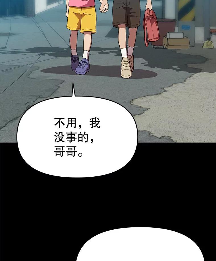 《彩虹桥守望者》134.他能看到鬼 第51页